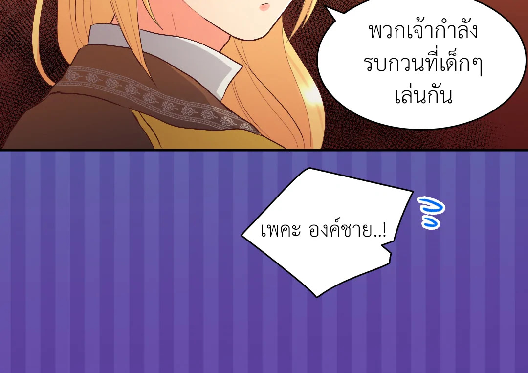 The Twin Siblings’ New Life 7 26